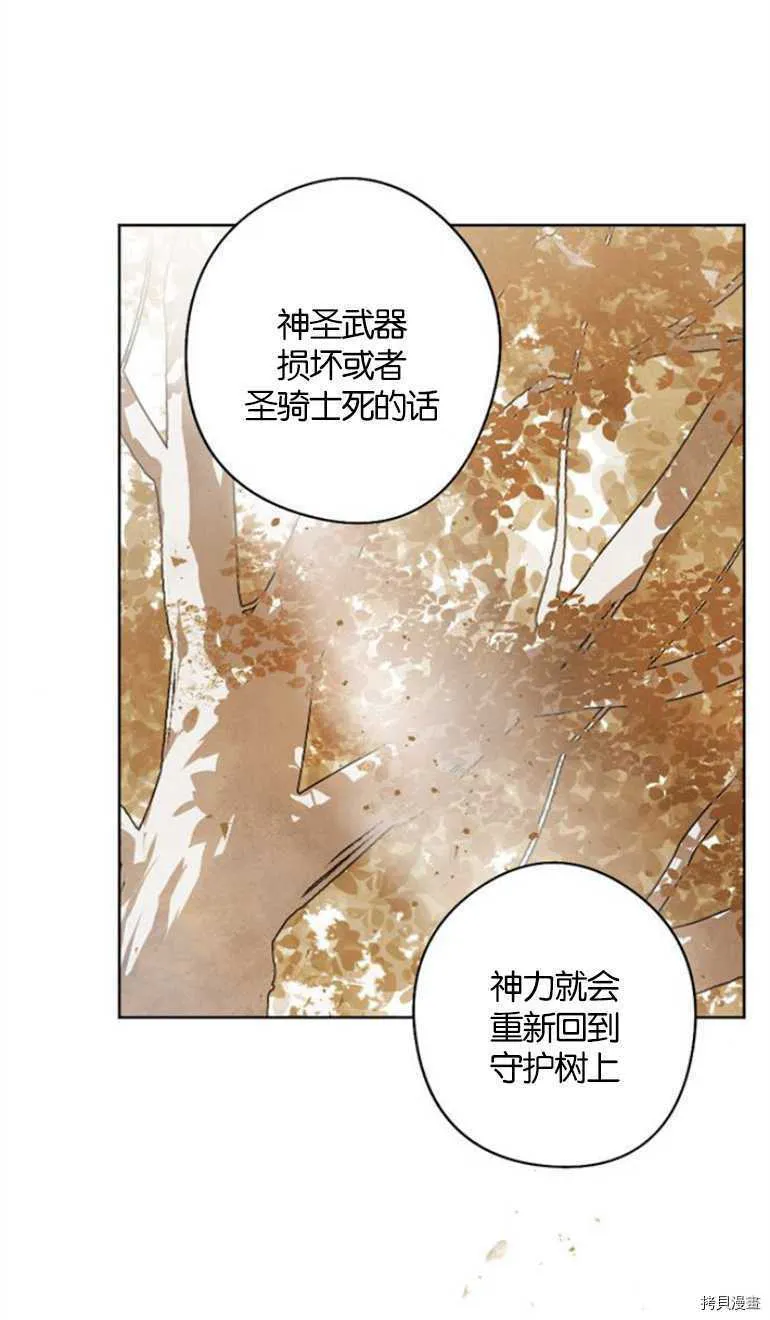 第12话 第51页