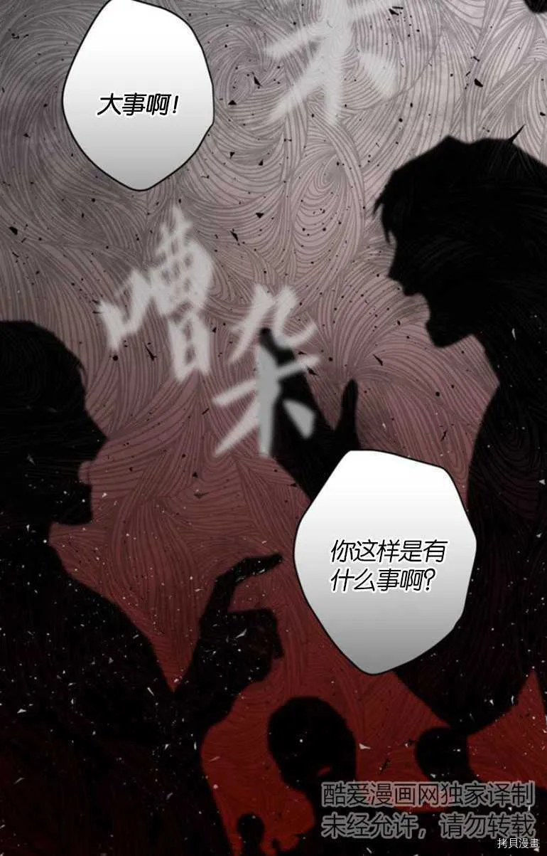 第12话 第78页
