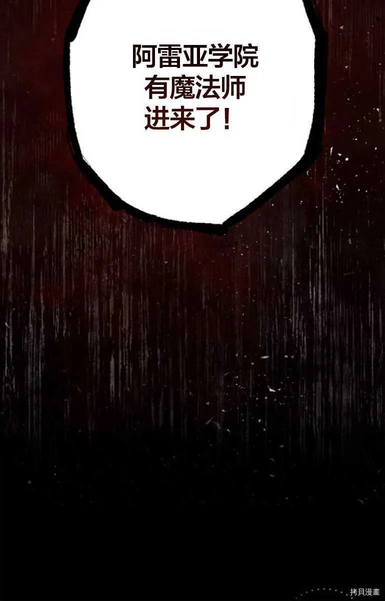 第12话 第80页