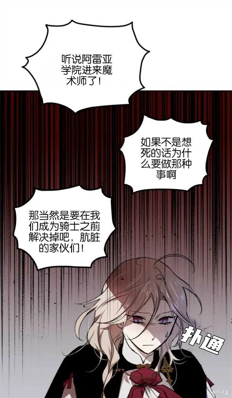第13话 第1页