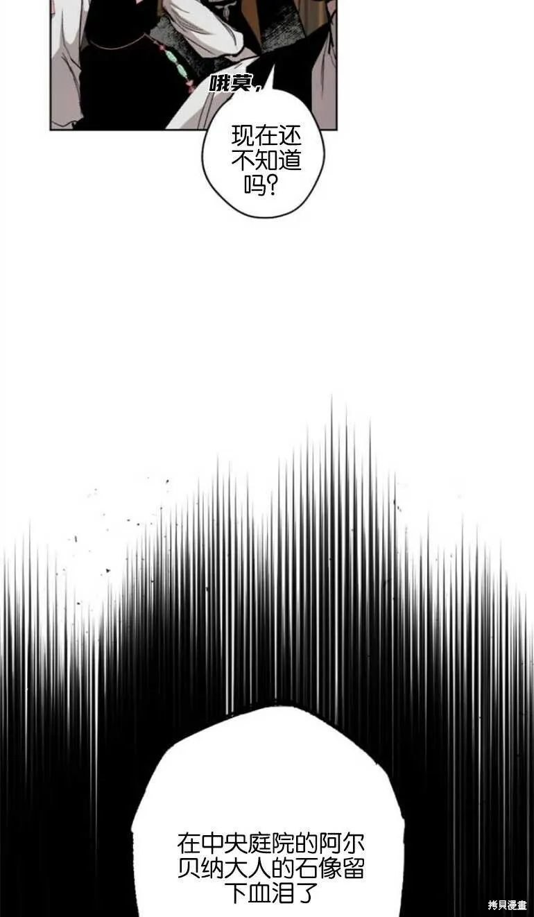 第13话 第3页