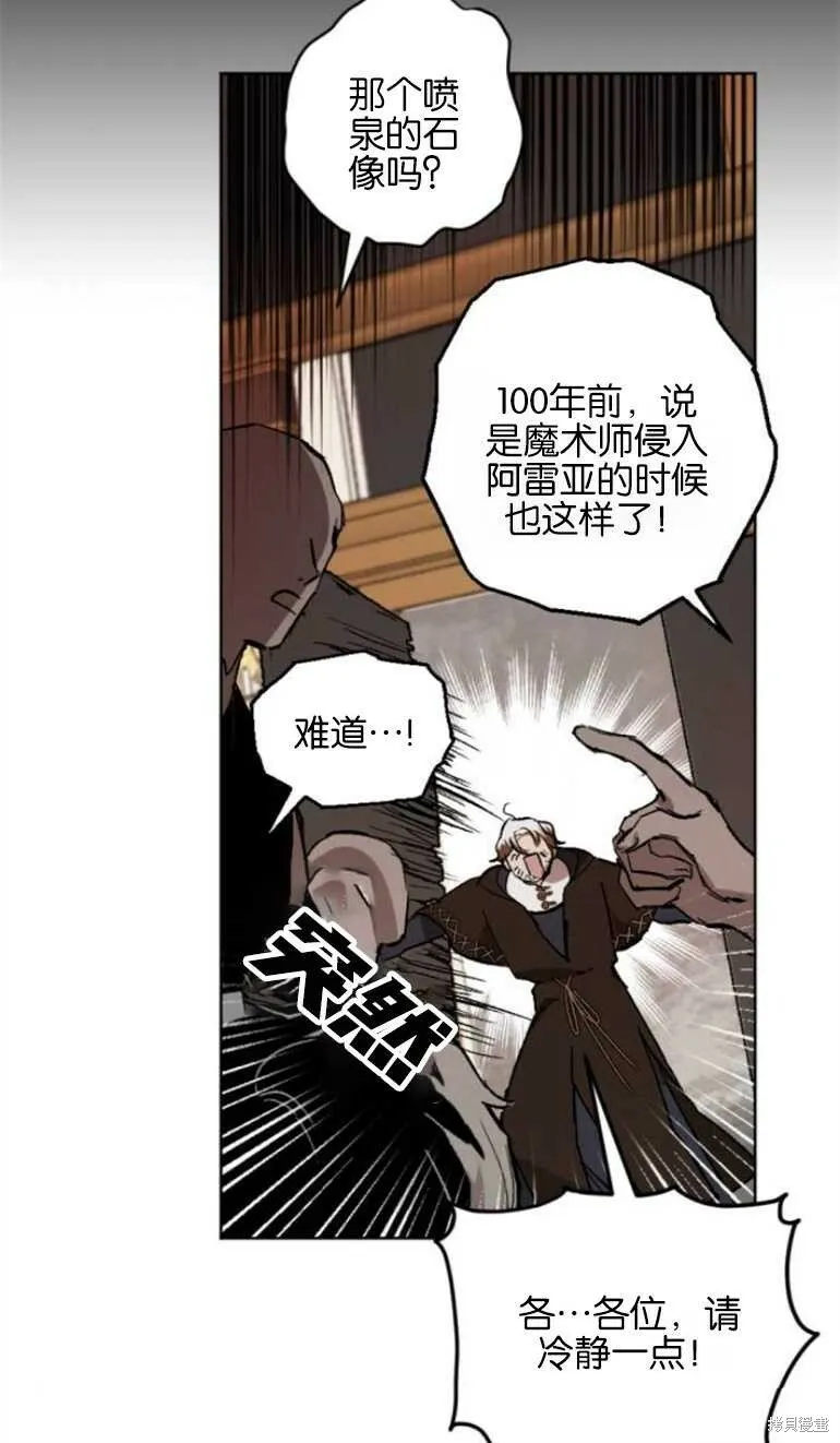 第13话 第6页