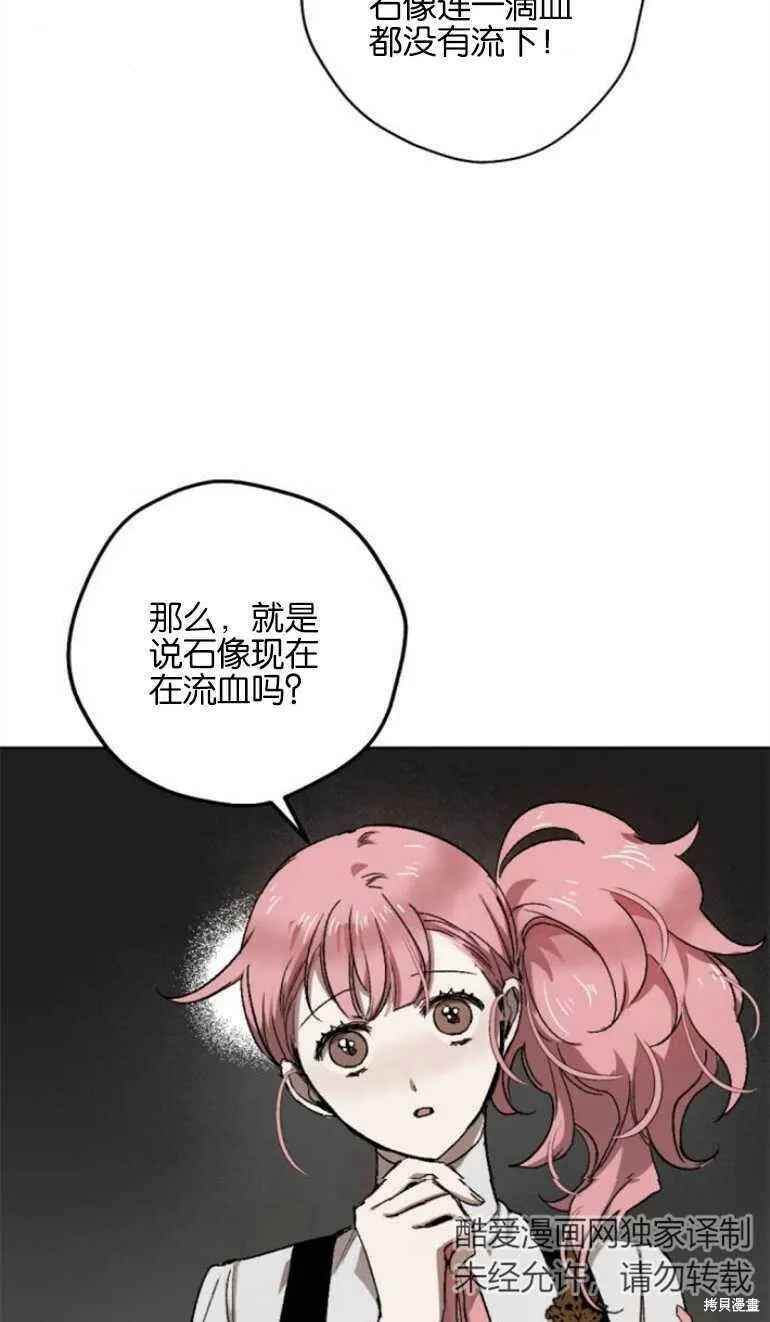 第13话 第8页