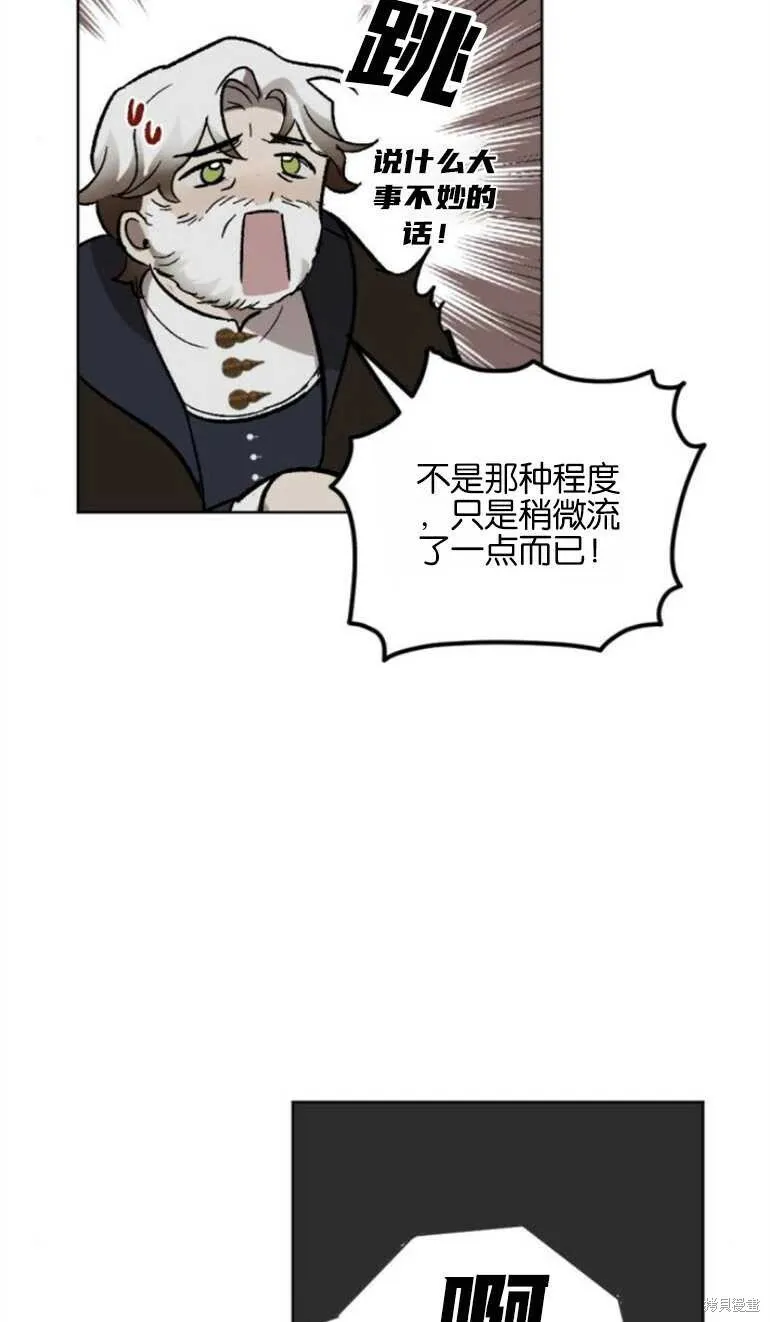 第13话 第13页
