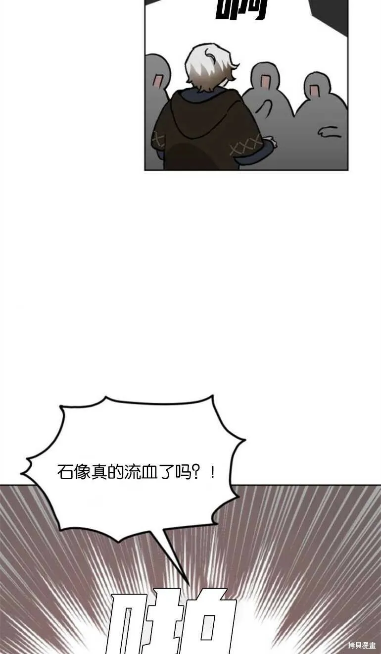 第13话 第14页