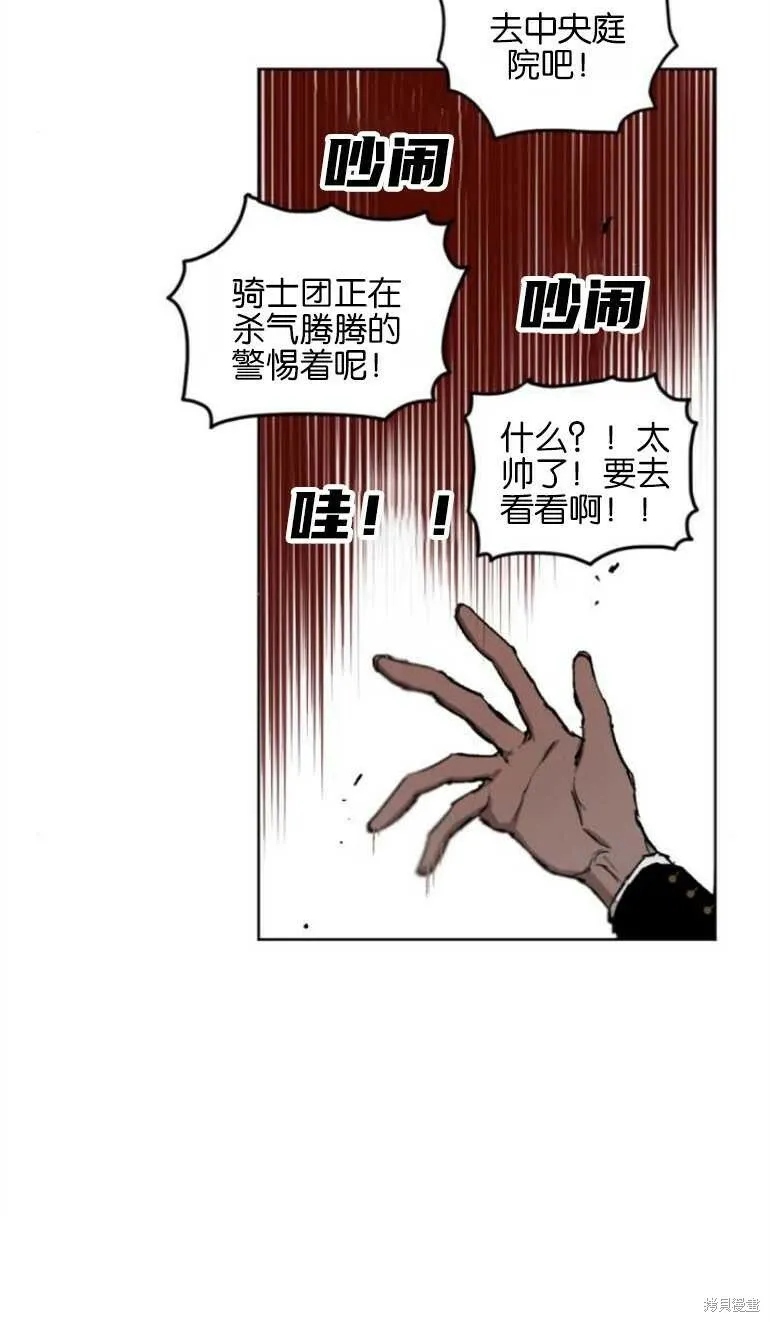 第13话 第16页