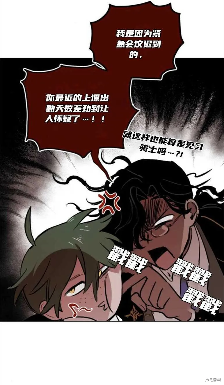 第13话 第19页