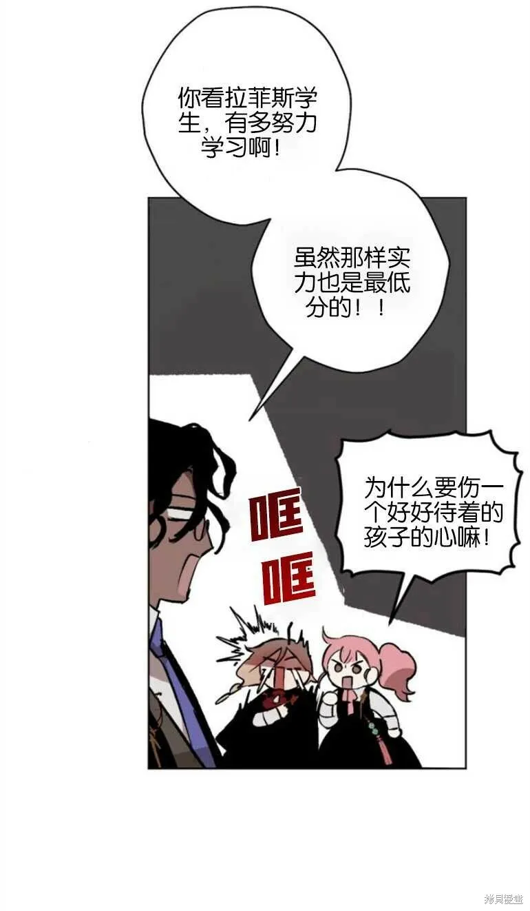 第13话 第20页