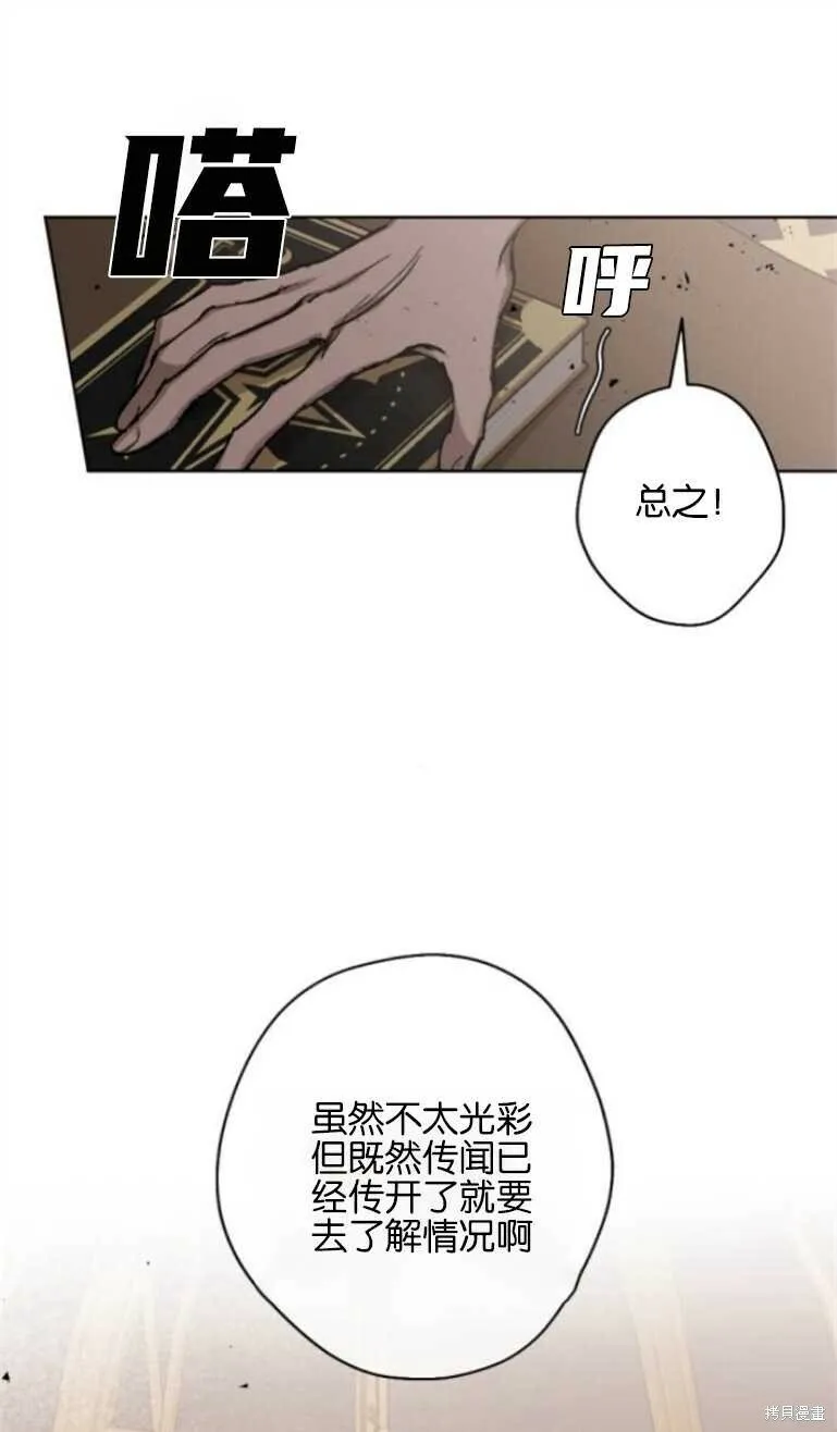 第13话 第21页