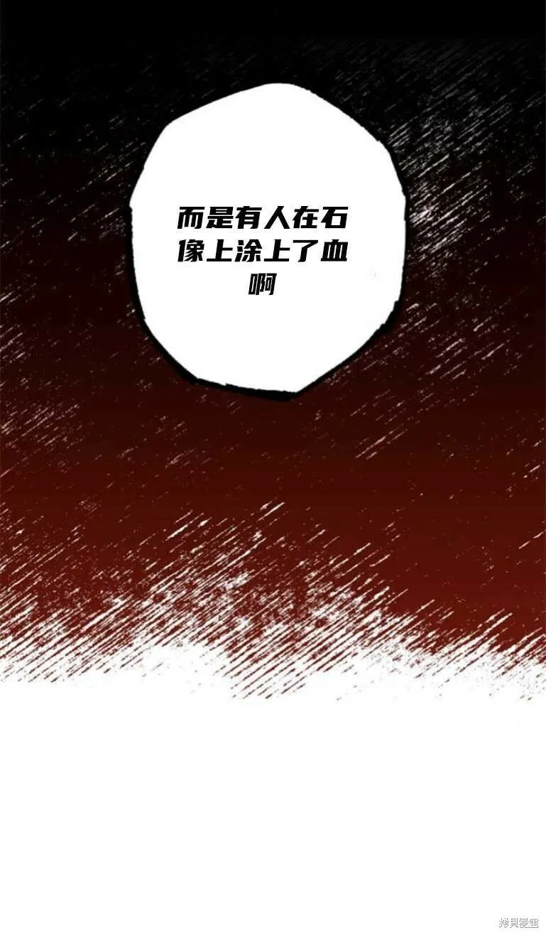 第13话 第23页