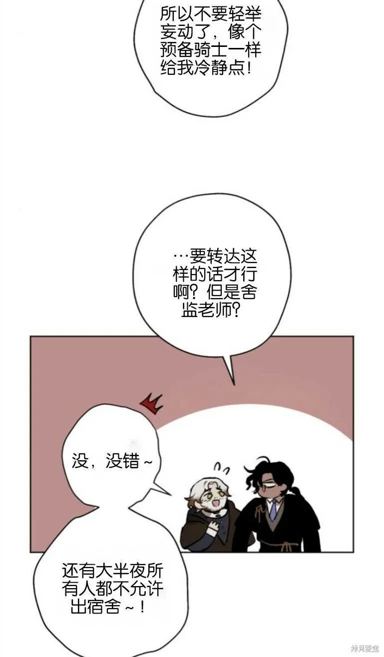 第13话 第26页