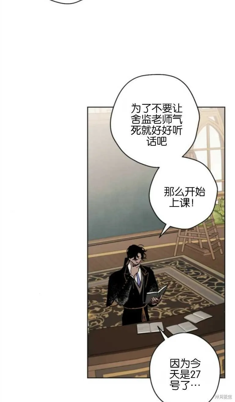 第13话 第27页