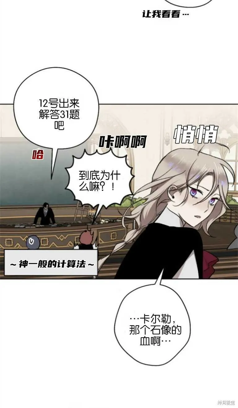 第13话 第28页