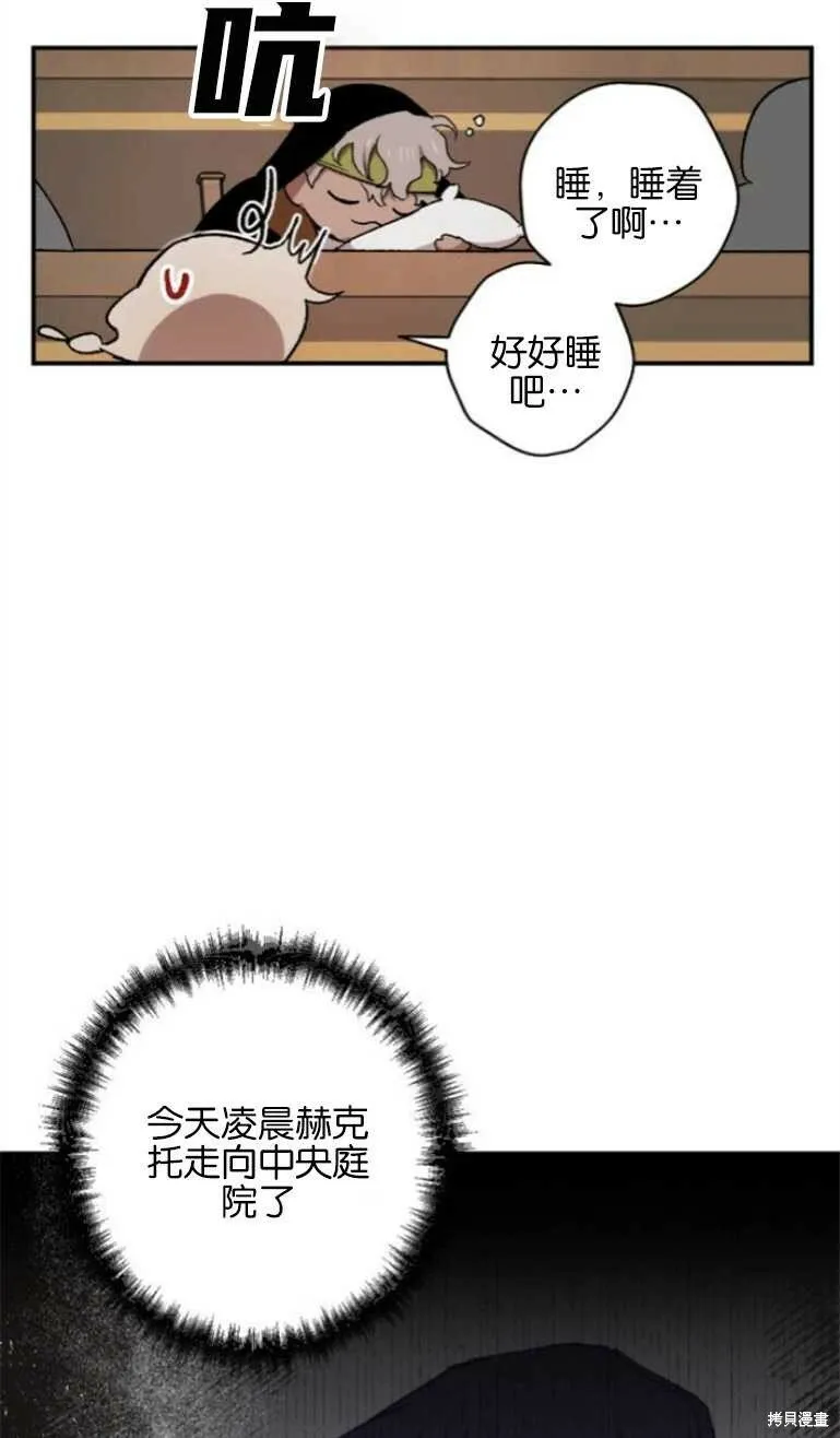 第13话 第29页