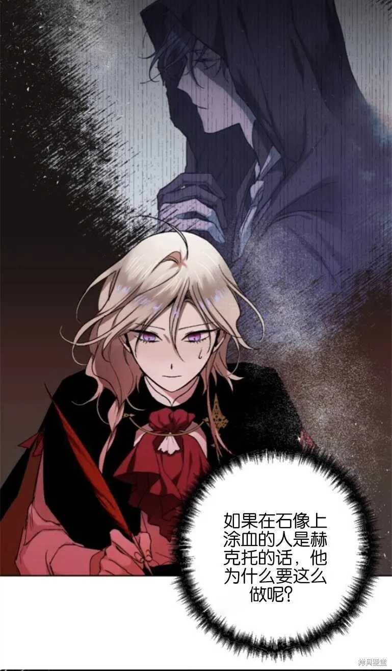 第13话 第30页
