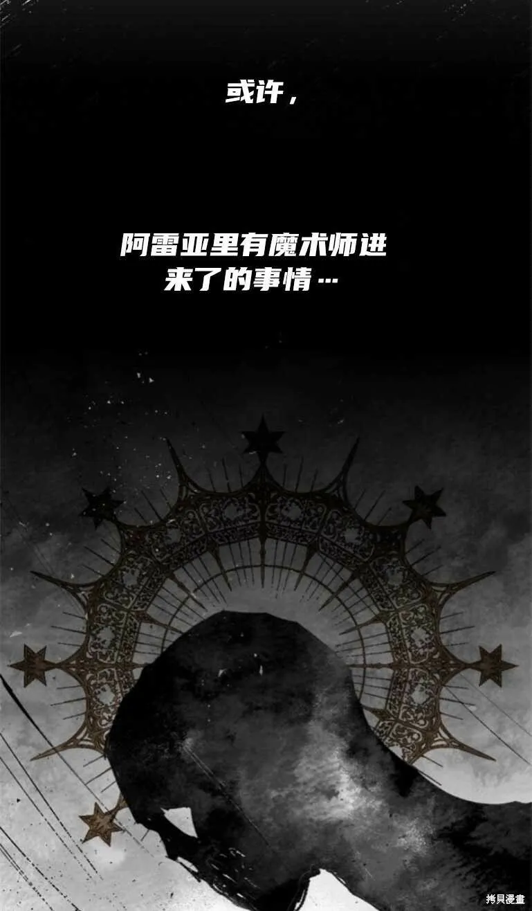 第13话 第31页