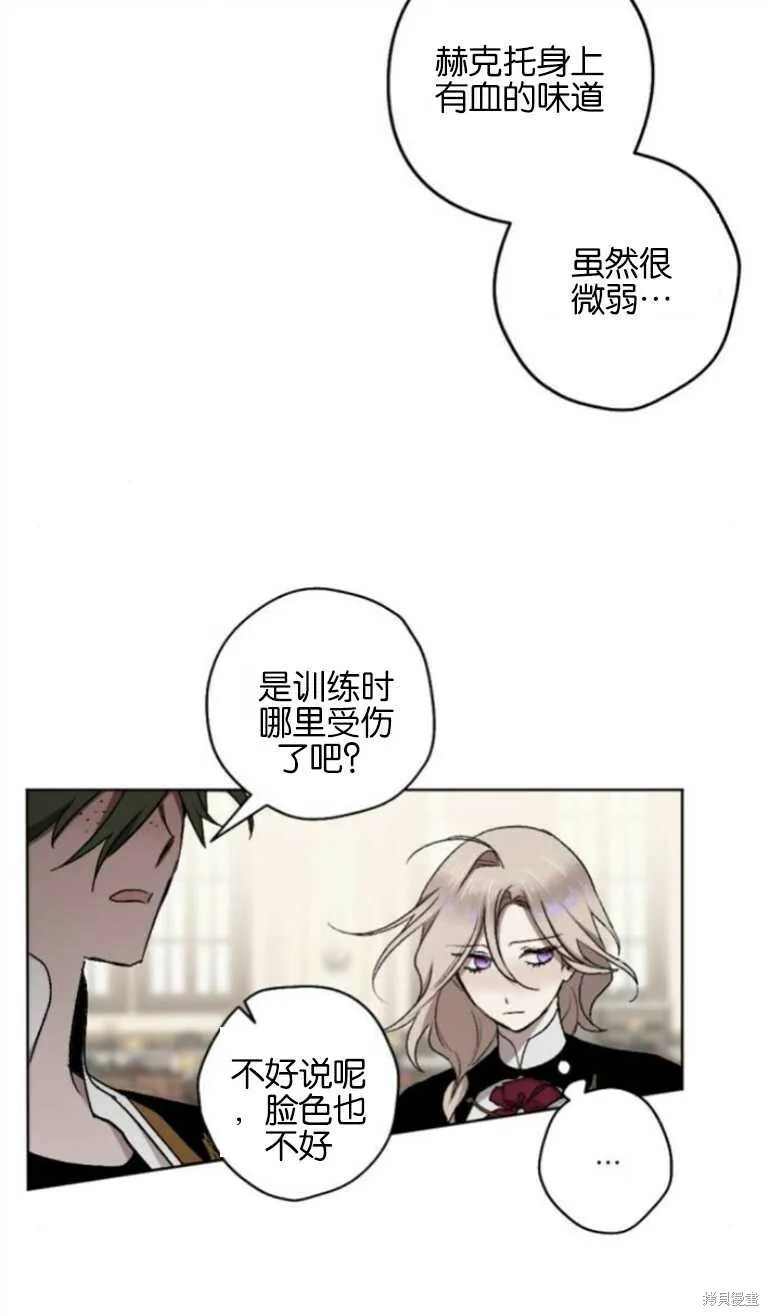 第13话 第38页