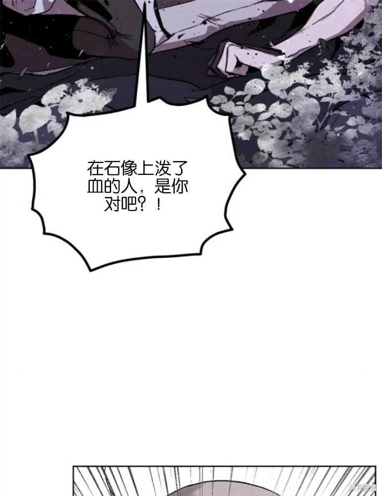 第13话 第61页