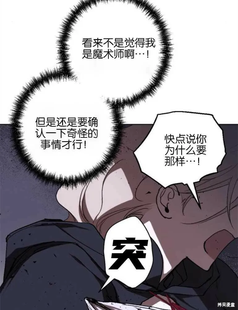 第13话 第65页