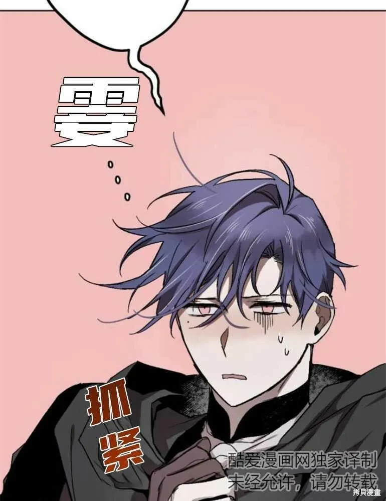 第13话 第76页