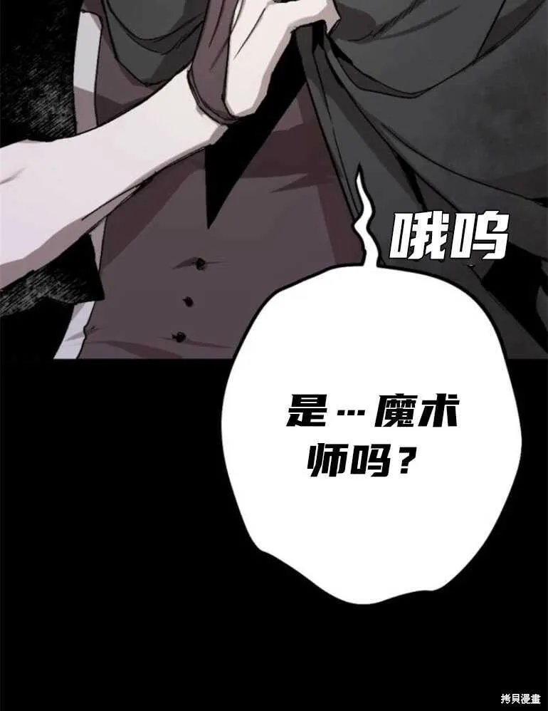 第13话 第77页