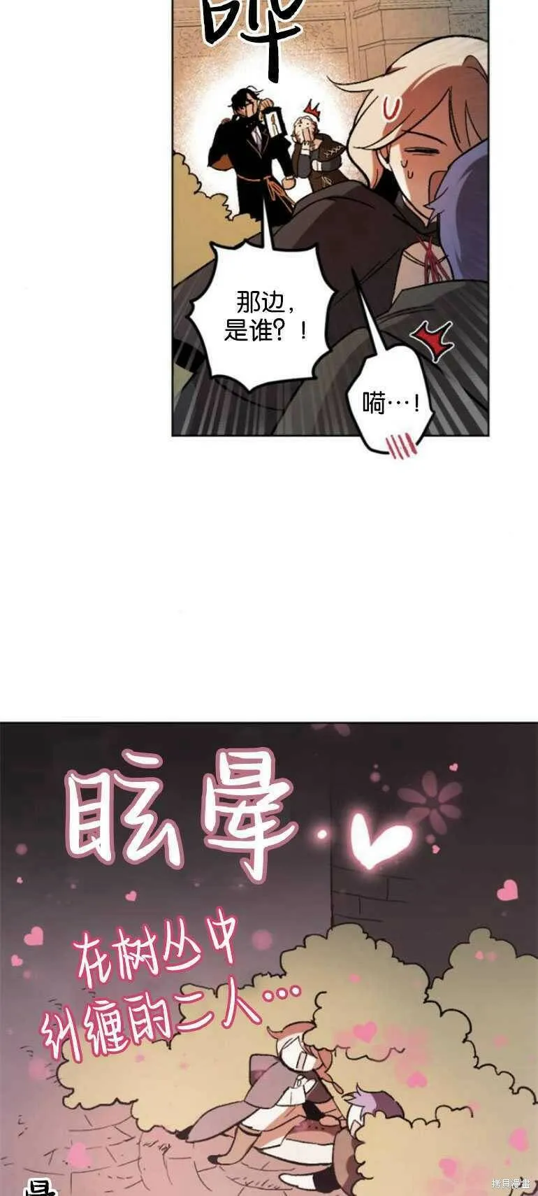 第14话 第2页