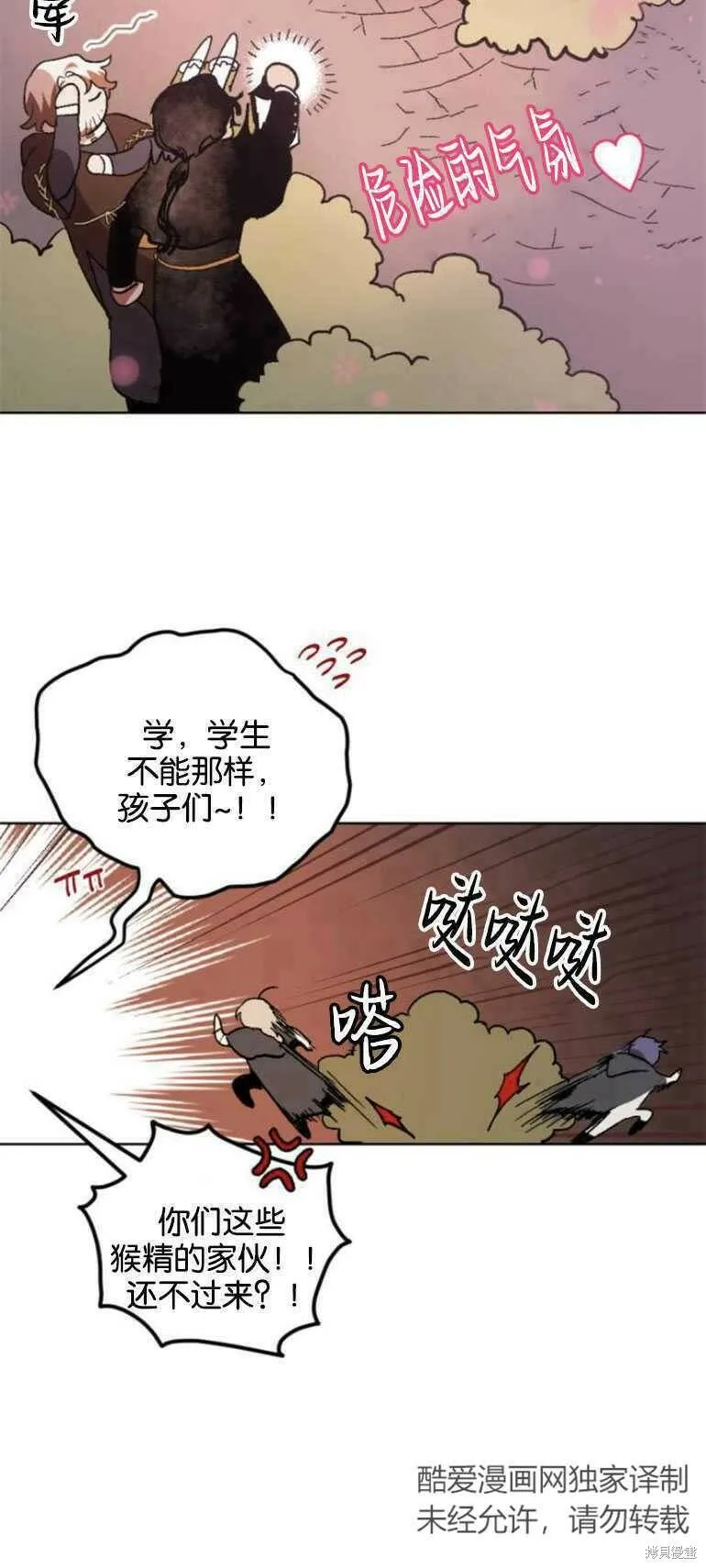 第14话 第3页