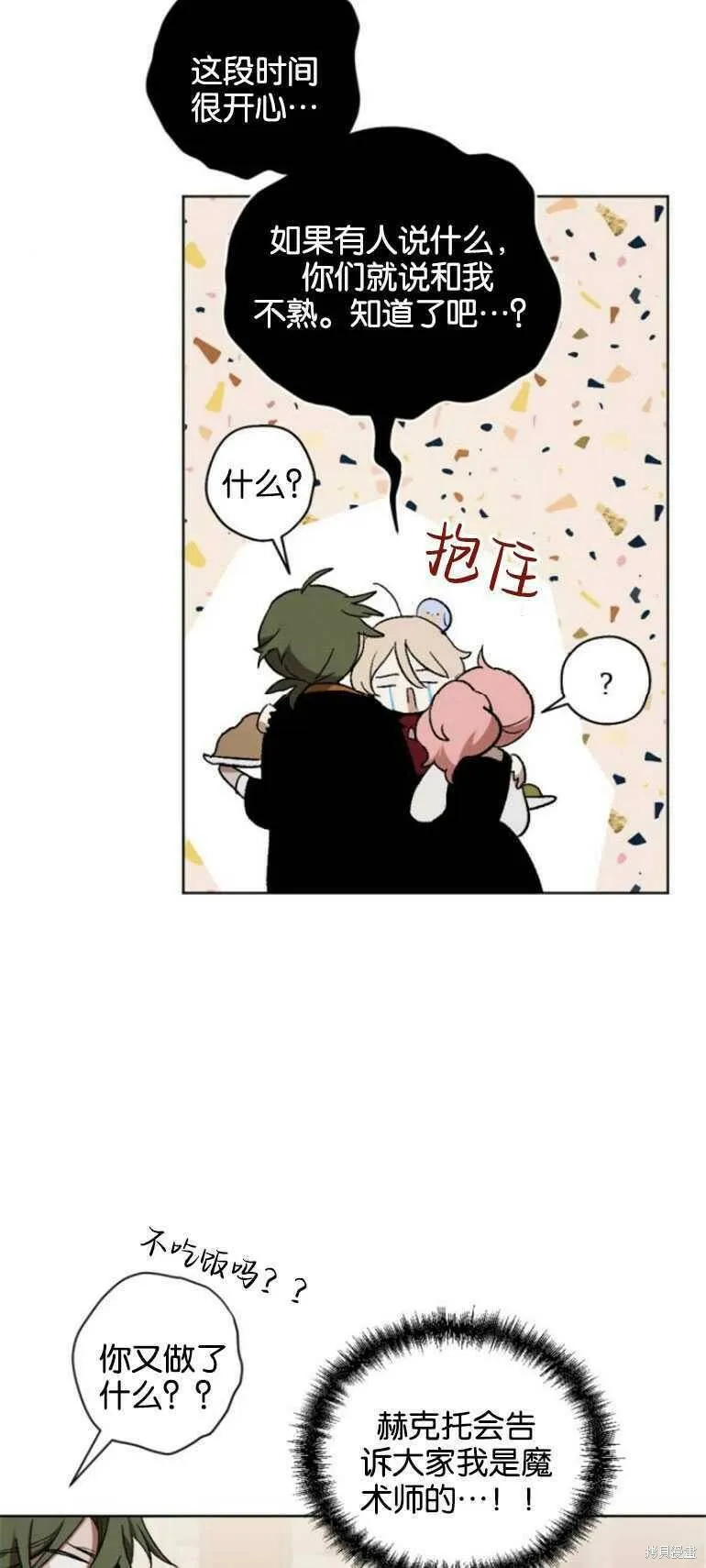 第14话 第6页
