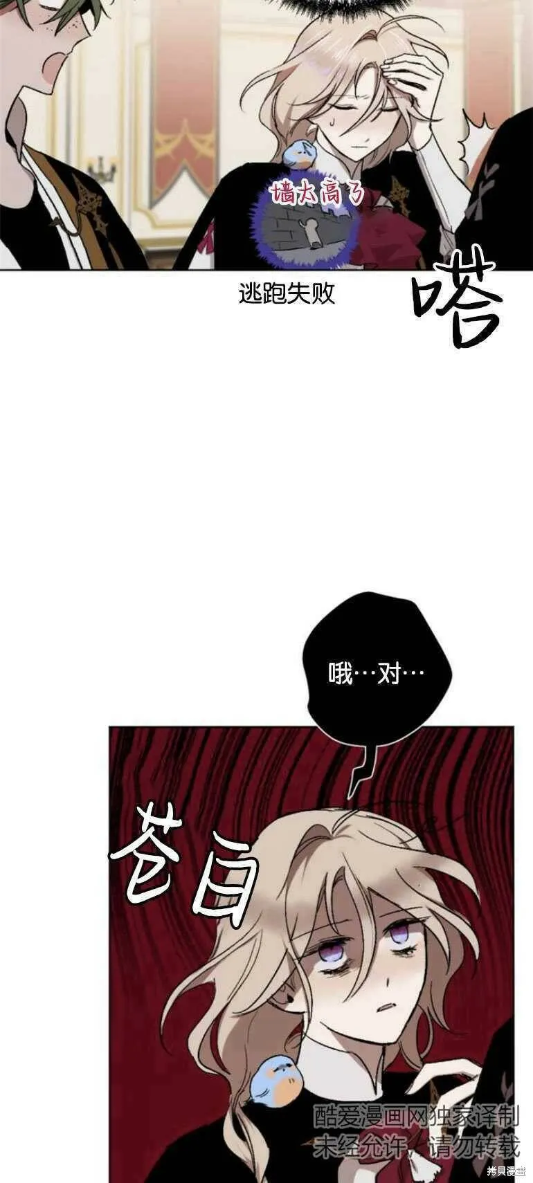 第14话 第7页