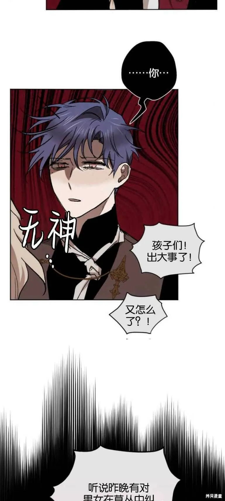 第14话 第8页