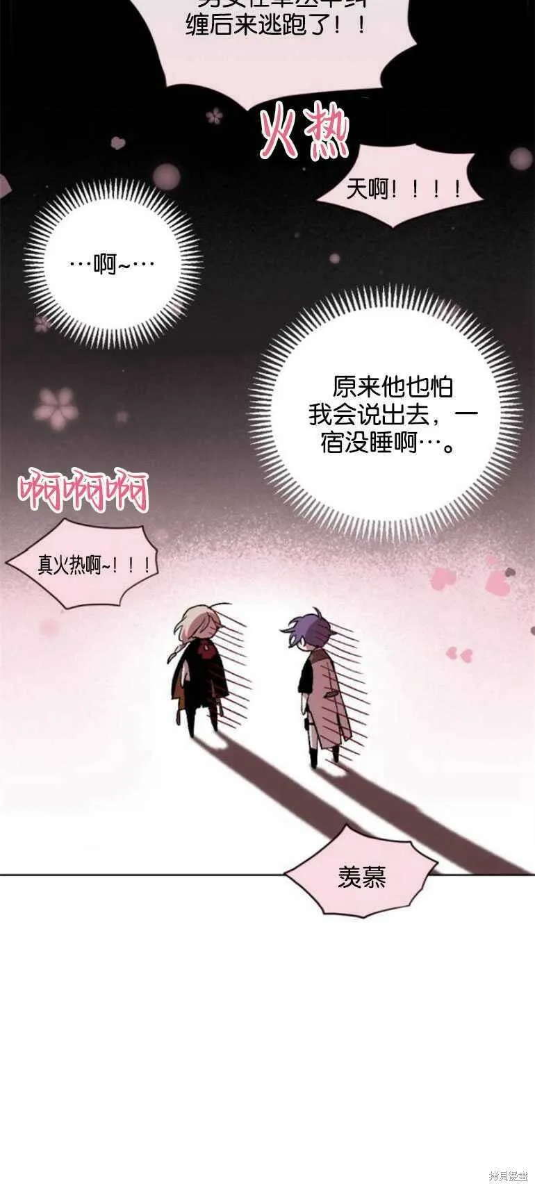 第14话 第9页