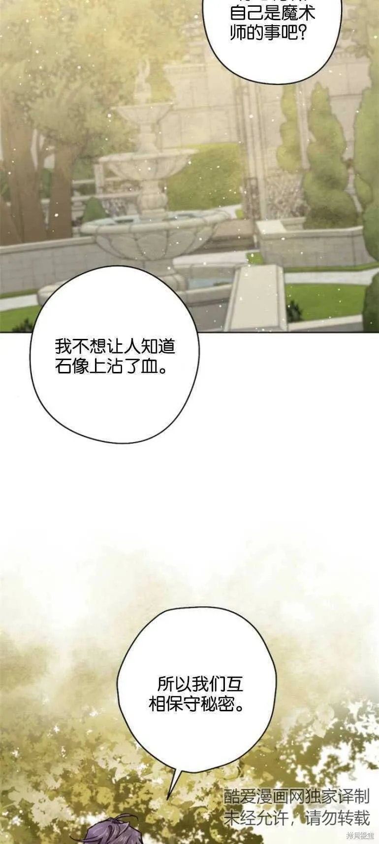 第14话 第12页