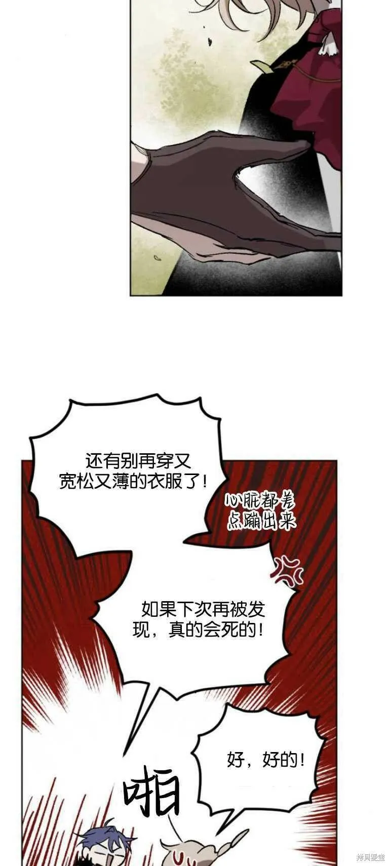 第14话 第14页
