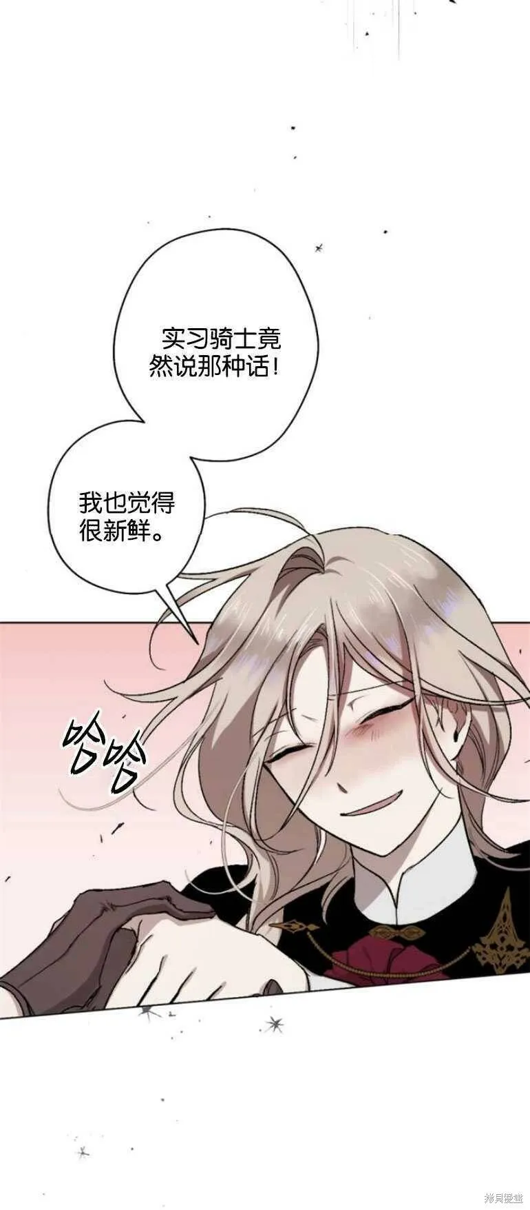 第14话 第20页