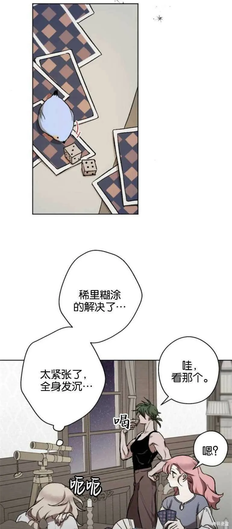 第14话 第22页