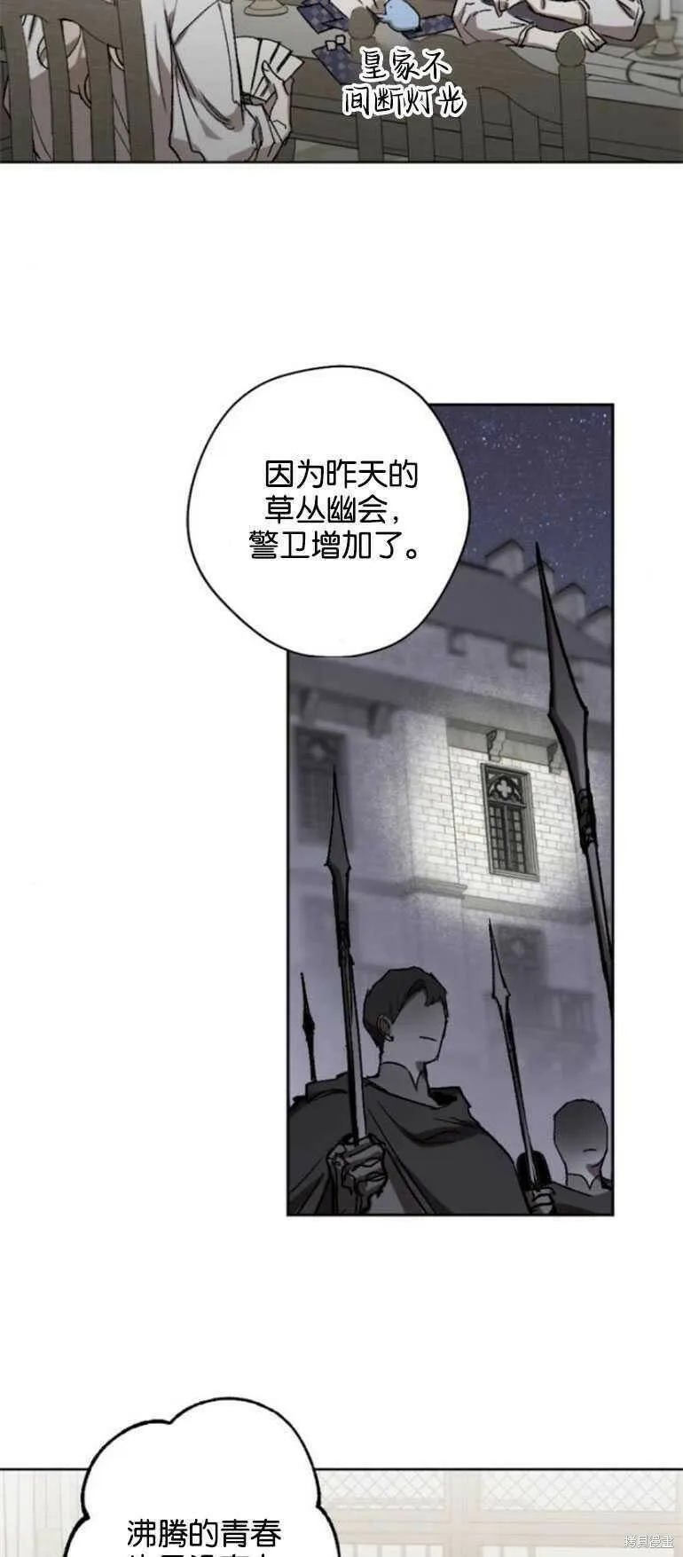 第14话 第23页