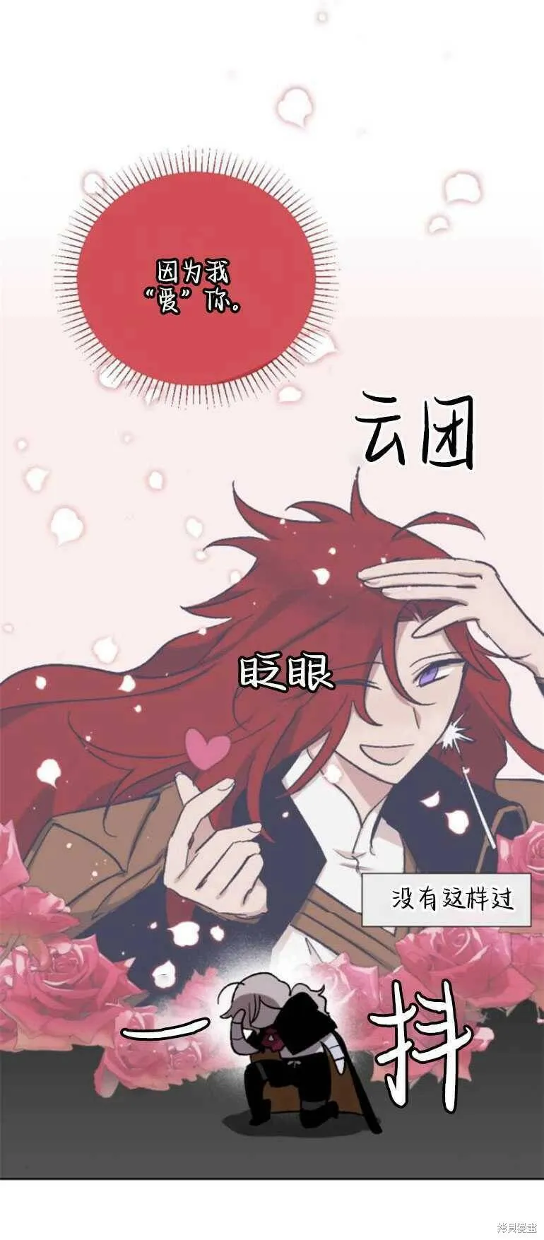 第14话 第28页