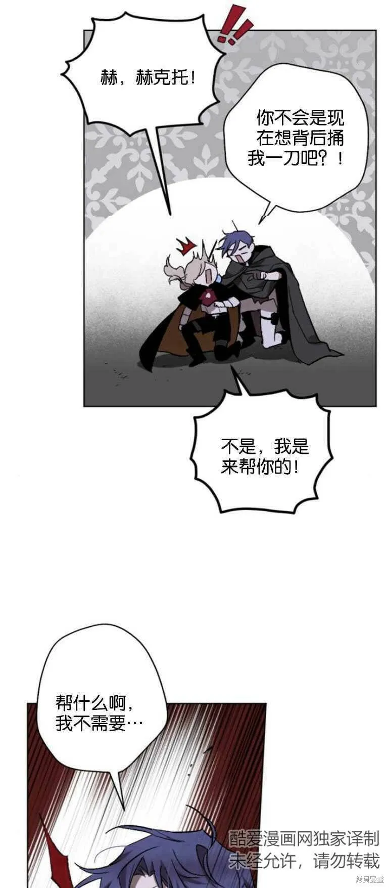 第14话 第30页
