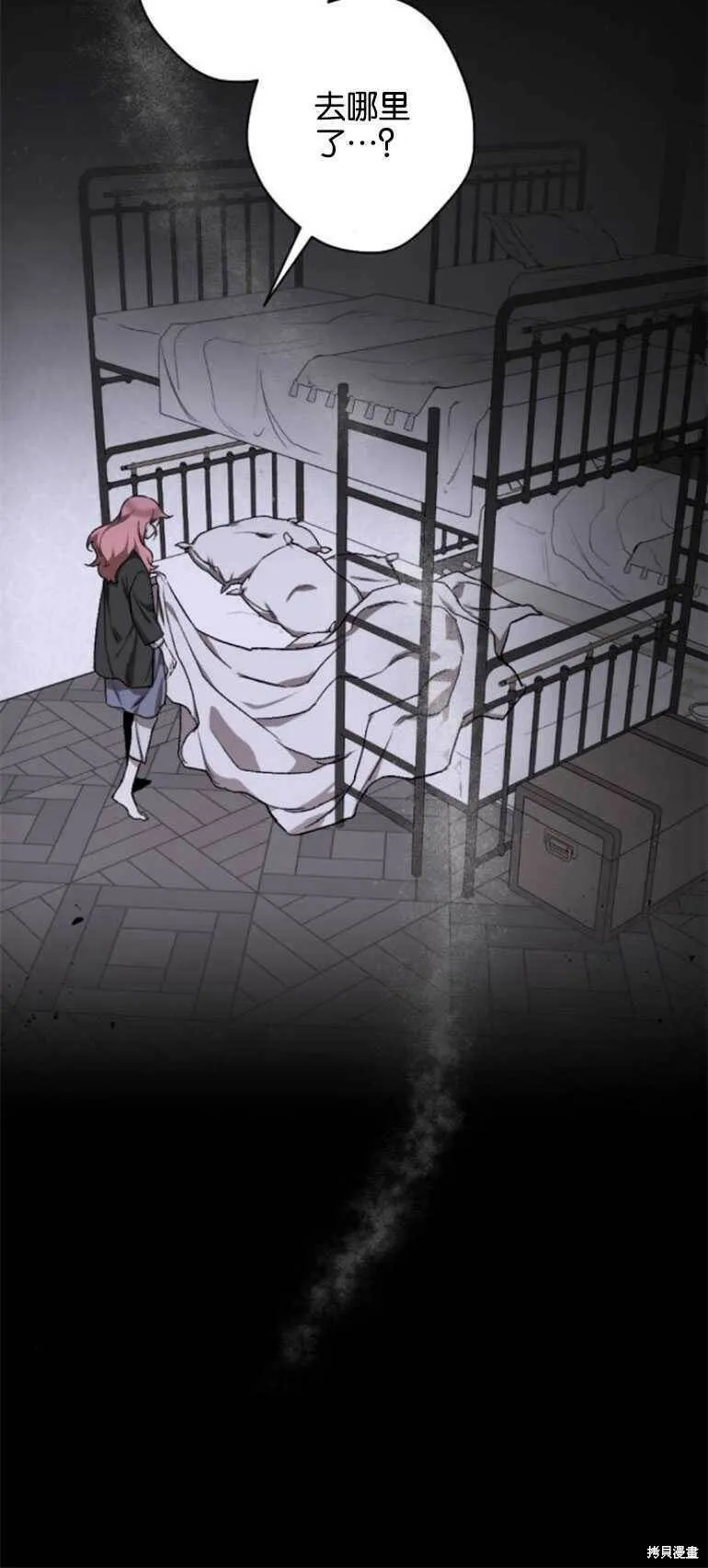 第14话 第51页