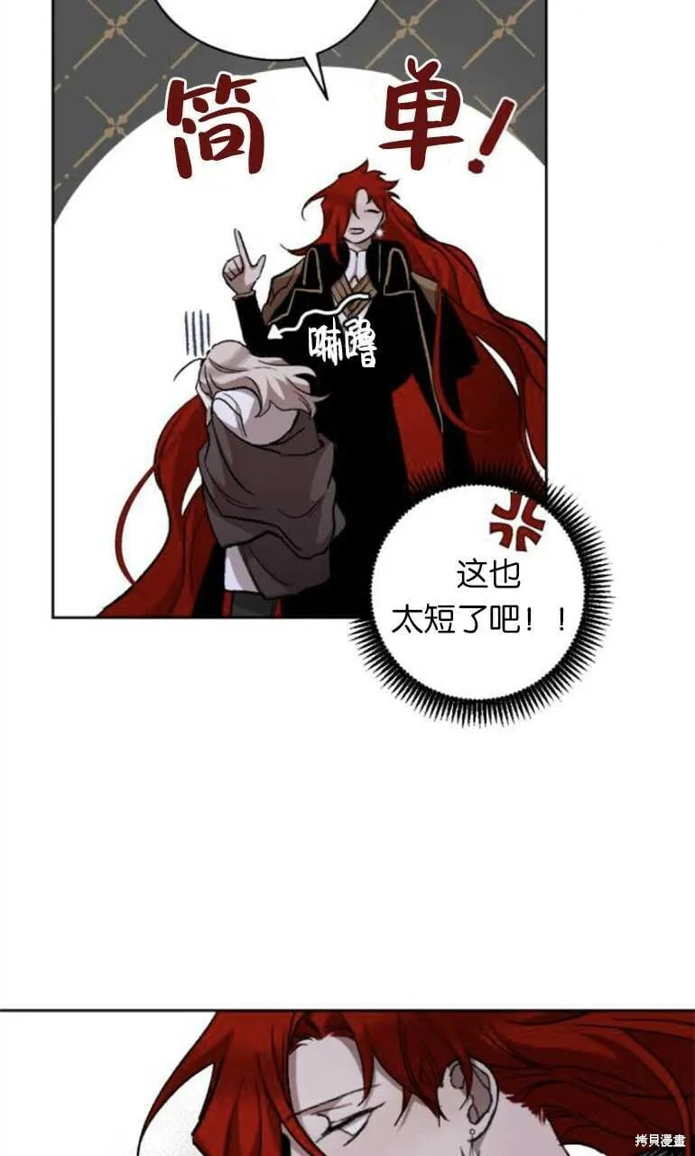 第11话 第23页