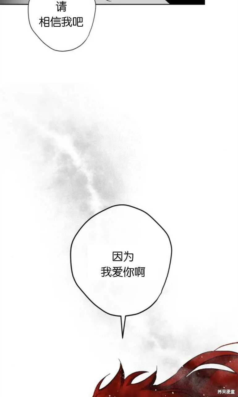第11话 第25页