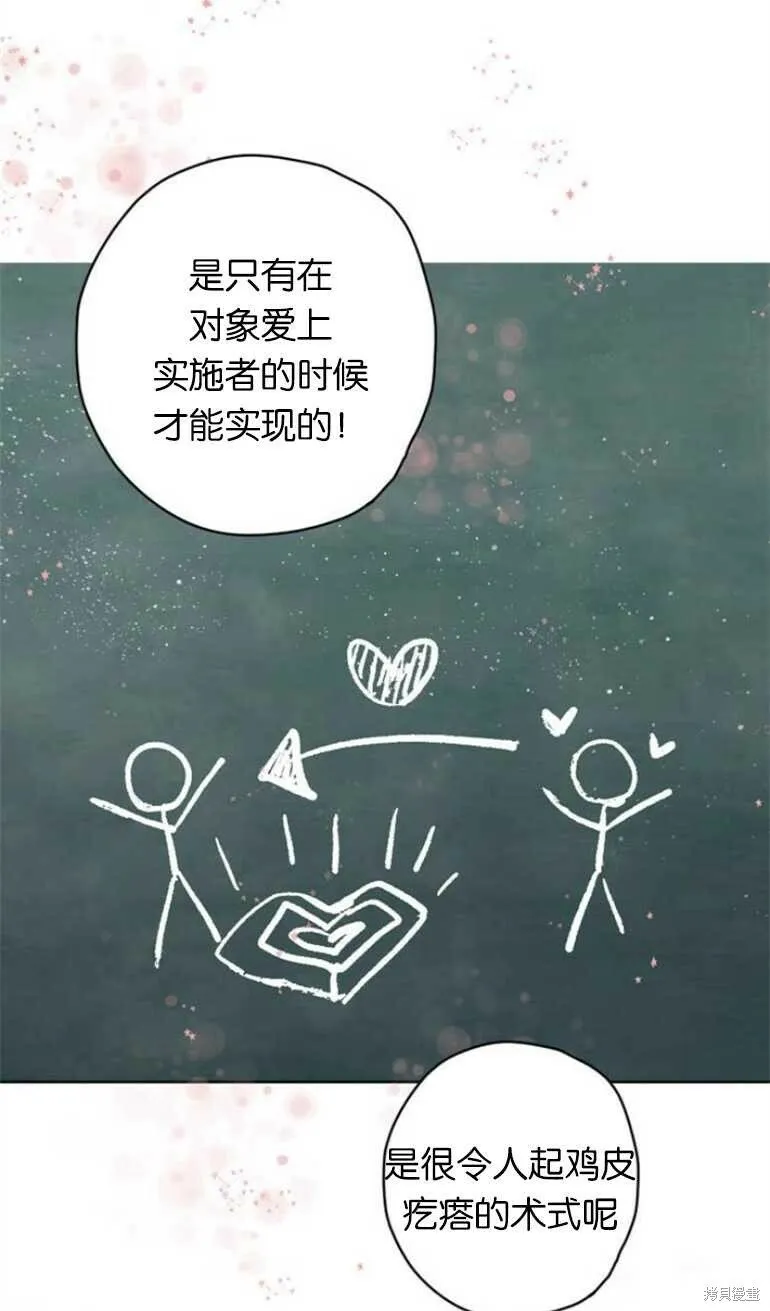 第11话 第42页