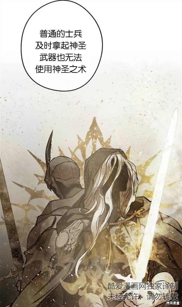 第11话 第61页