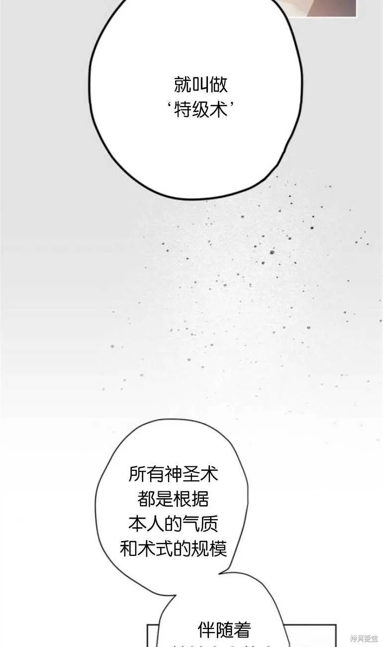 第11话 第69页