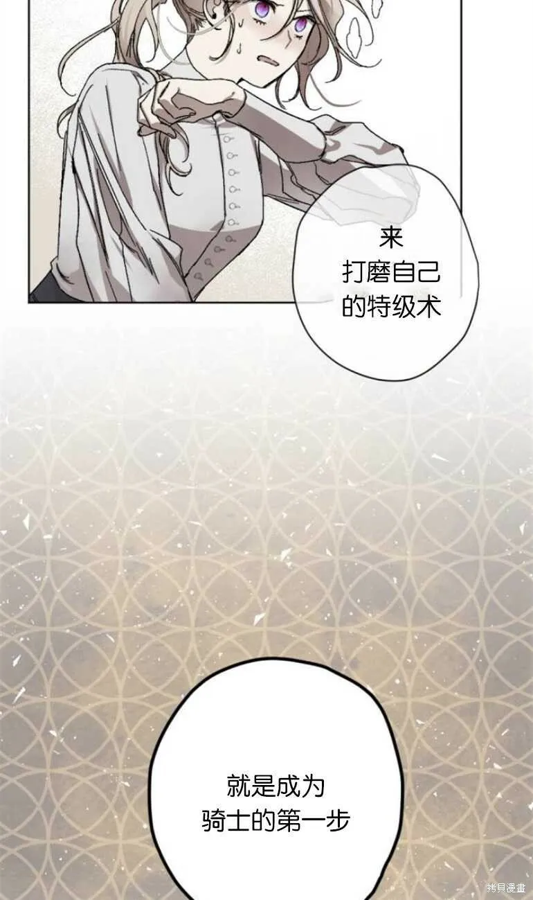 第11话 第71页