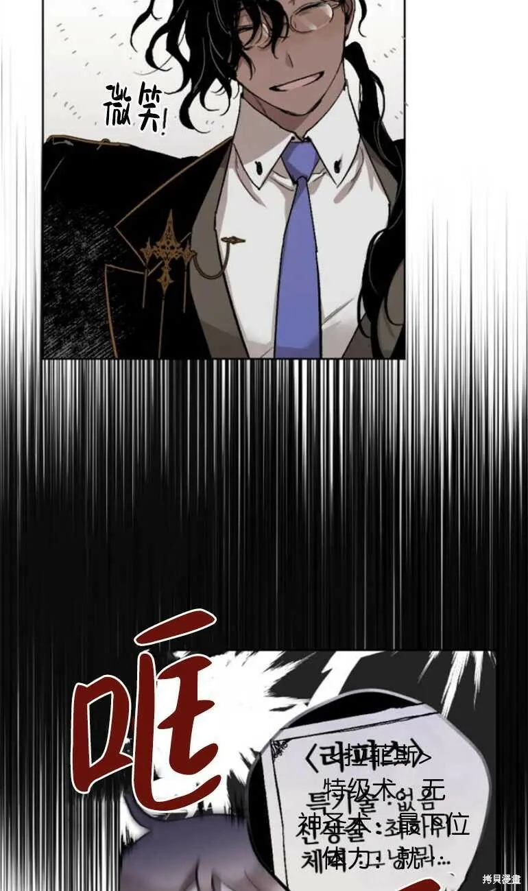 第11话 第73页