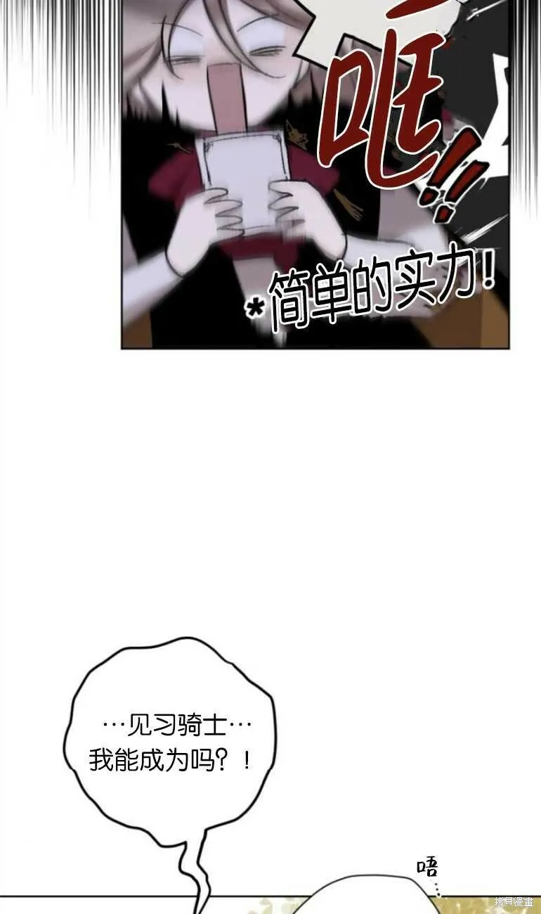 第11话 第74页