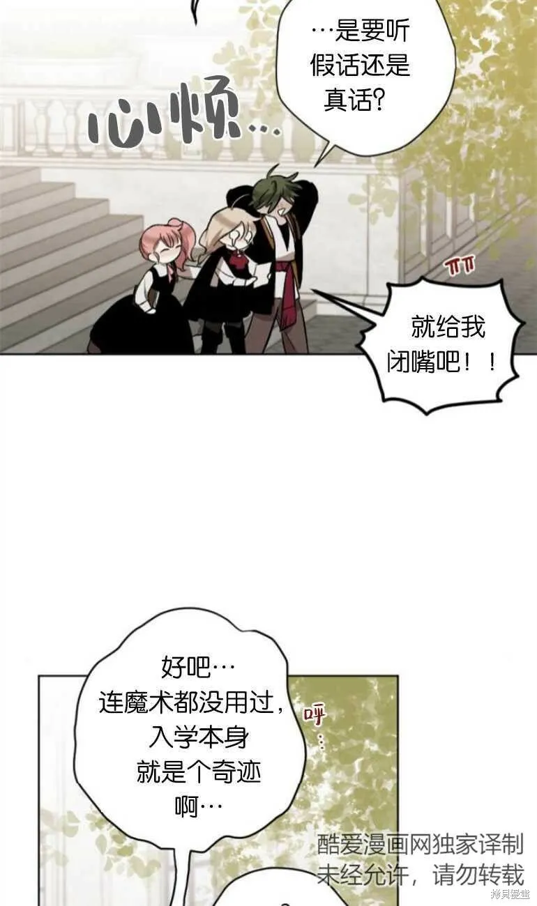 第11话 第75页