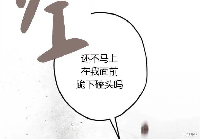 第11话 第87页