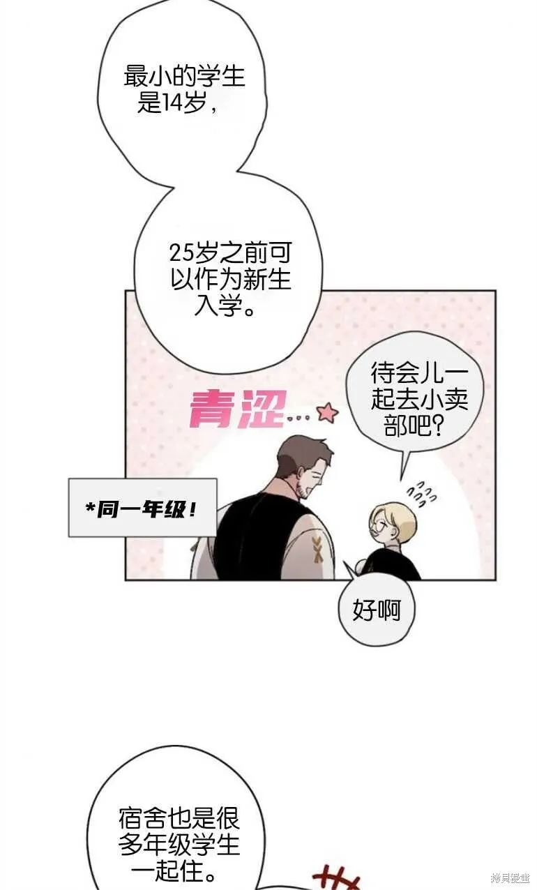 第10话 第20页